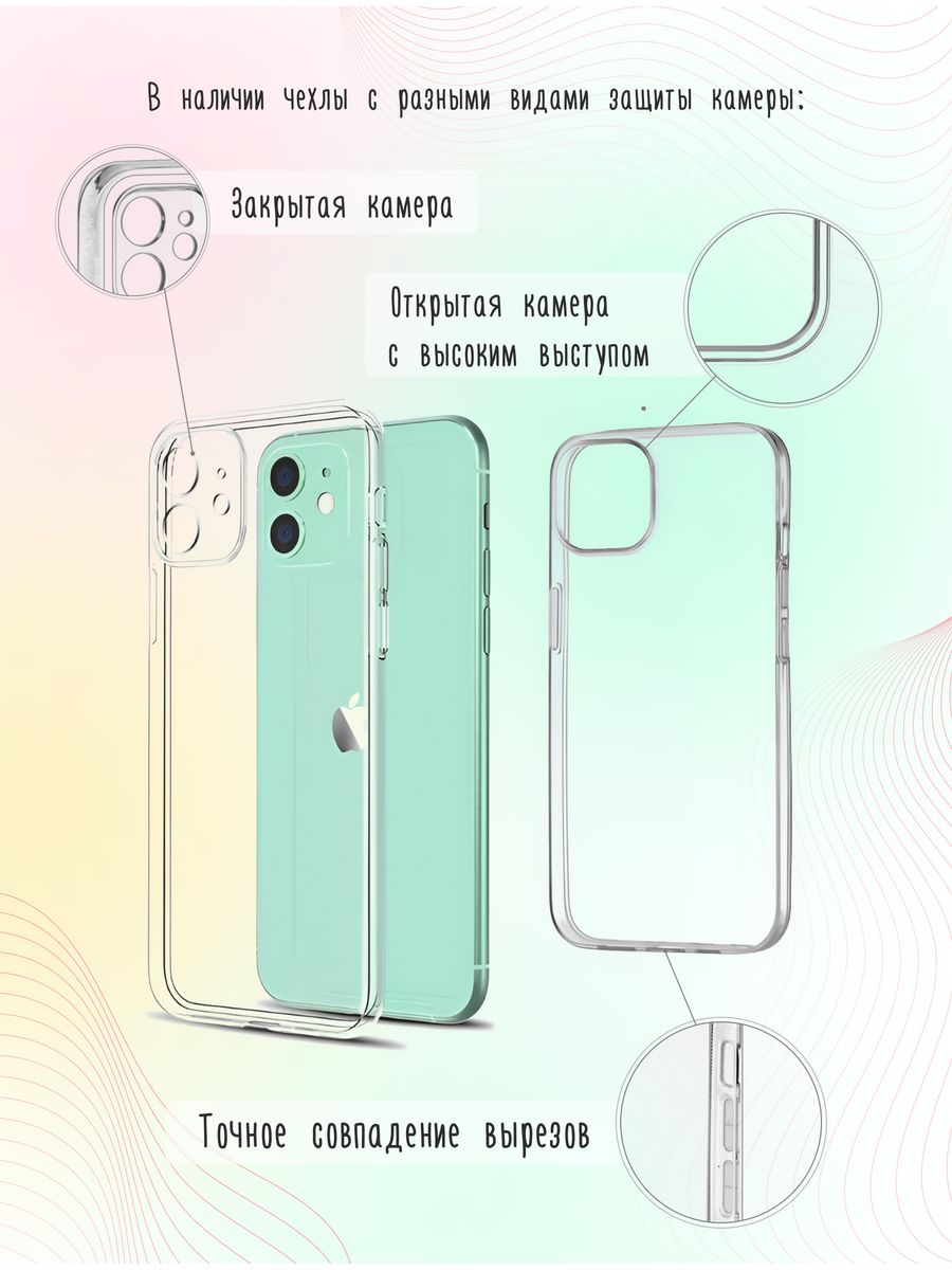 картинка Чехол на Iphone XR Благословение Небожителей от магазина Каждому Своё