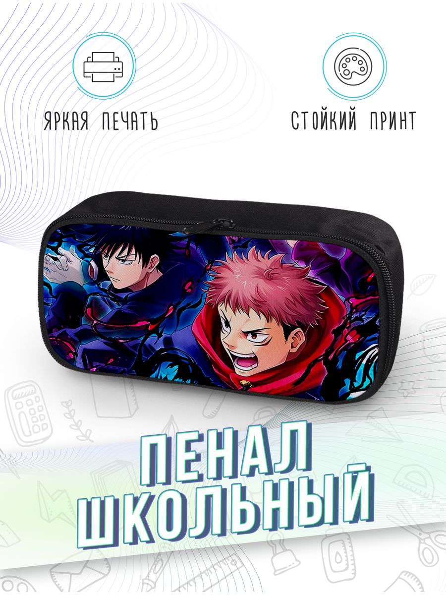 картинка Пенал школьный Аниме Магическая битва Jujutsu Kaisen от магазина Каждому Своё