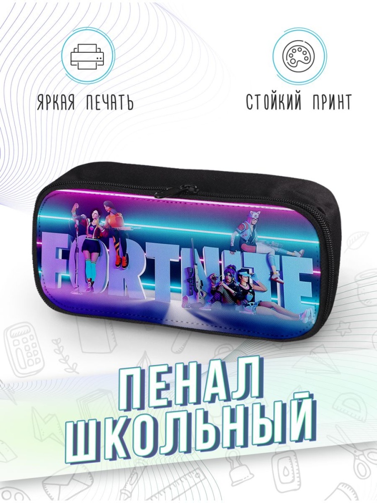 картинка Пенал школьный Фортнайт Игра Game Fortnite от магазина Каждому Своё