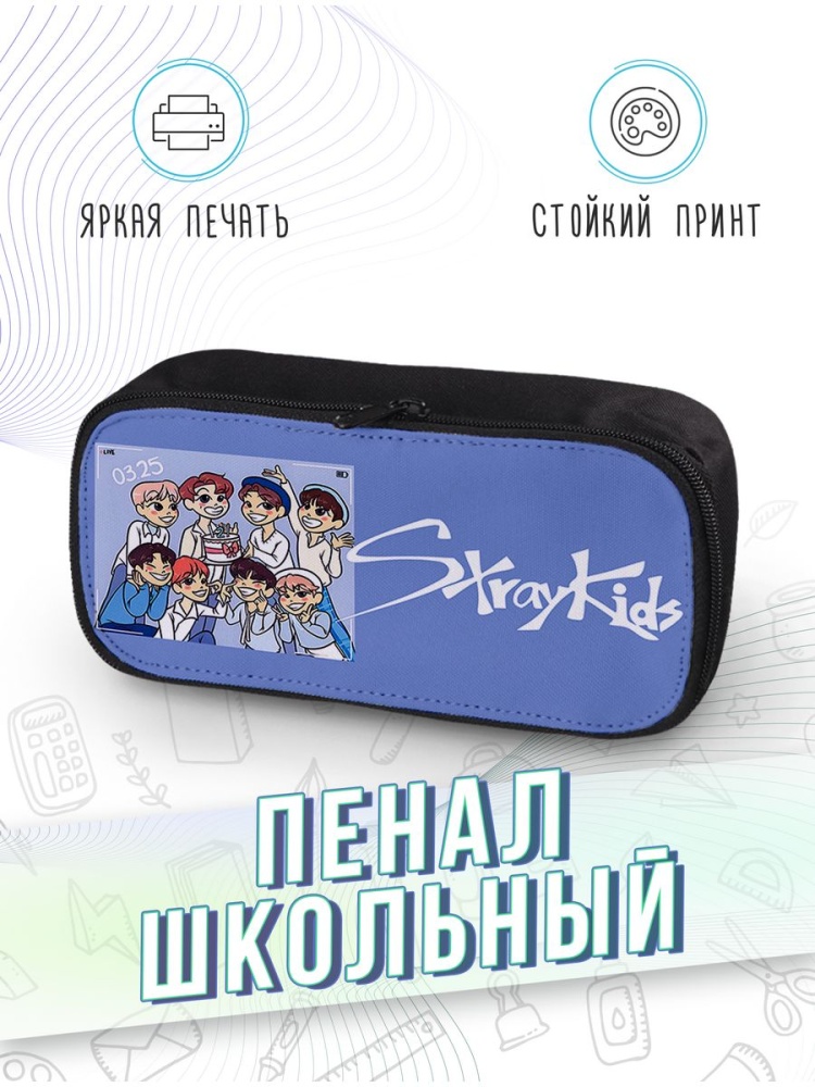 картинка Пенал школьный |Страй кидс|Stray Kids от магазина Каждому Своё