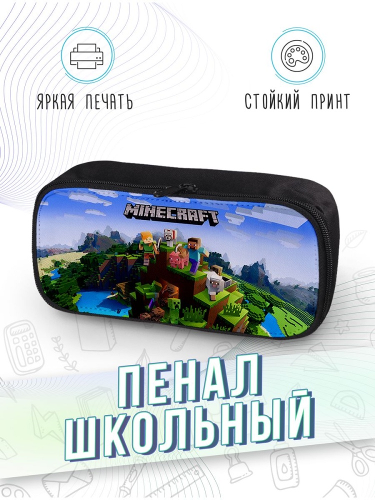 картинка Пенал школьный Майнкрафт Minecraft Игра Game Песочница от магазина Каждому Своё