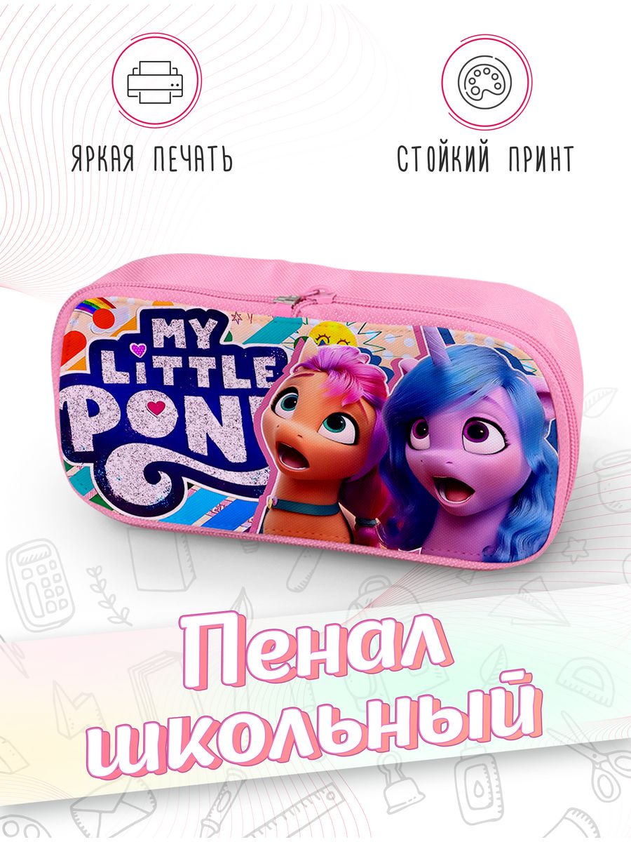 картинка Пенал школьный My Little Pony Май литл Пони от магазина Каждому Своё