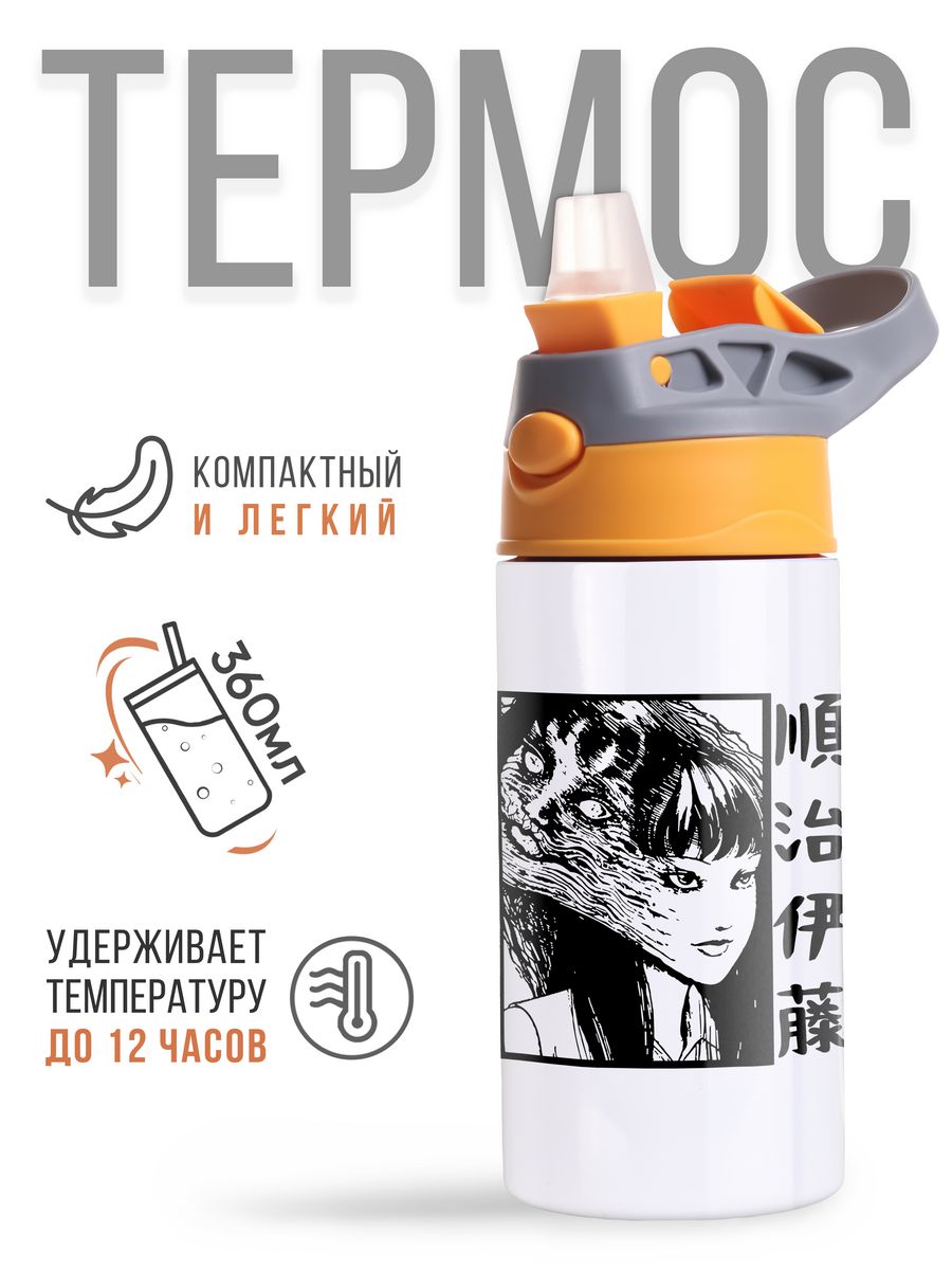 картинка Термос Термостакан с трубочкой 360мл Anime Аниме Девушка от магазина Каждому Своё