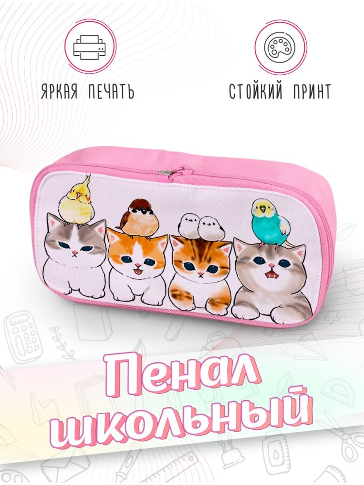 картинка Пенал школьный |Коты|Милые Котики|Мем|котики ciao от магазина Каждому Своё
