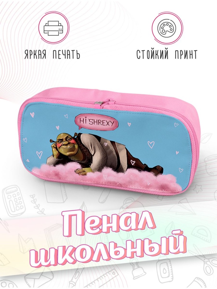 картинка Пенал школьный |Шрек|Shrek|Фиона|Осёл|Мемы от магазина Каждому Своё