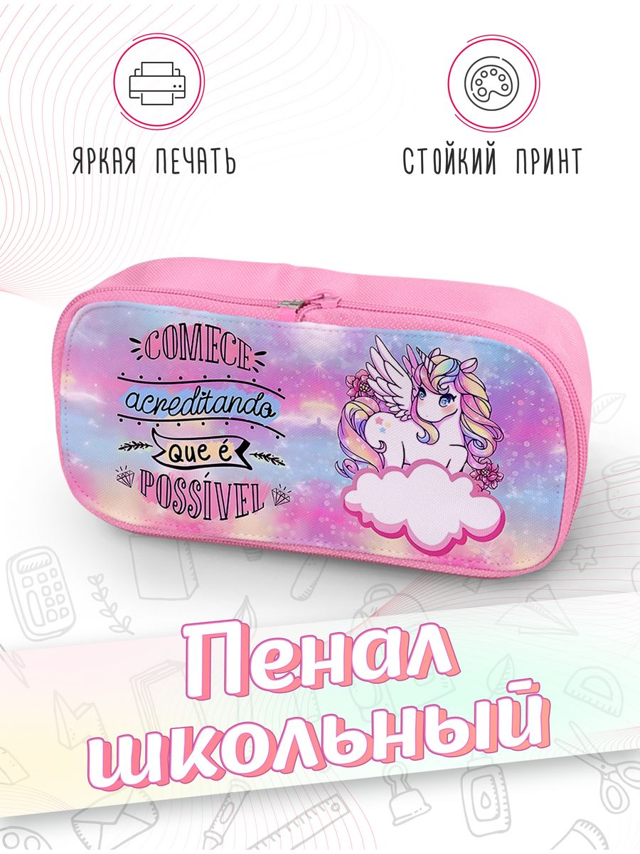 картинка Пенал школьный Милые животные Unicorn Единорог от магазина Каждому Своё
