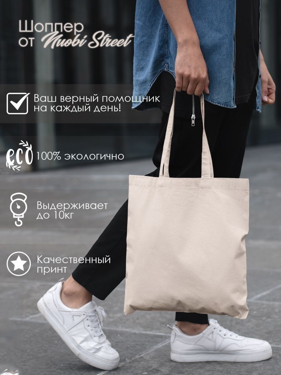 картинка Шоппер Лило и Стич|Lilo and Stitch от магазина Каждому Своё