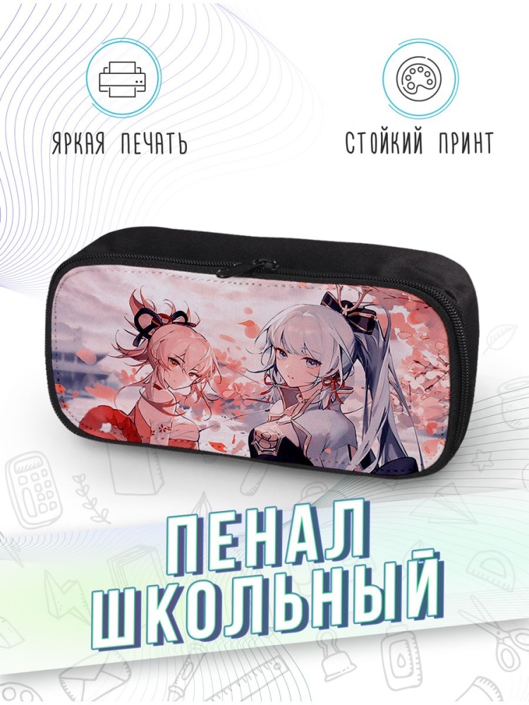 картинка Пенал школьный |Аниме|Anime|Девушки|Genshin impact|Арт от магазина Каждому Своё