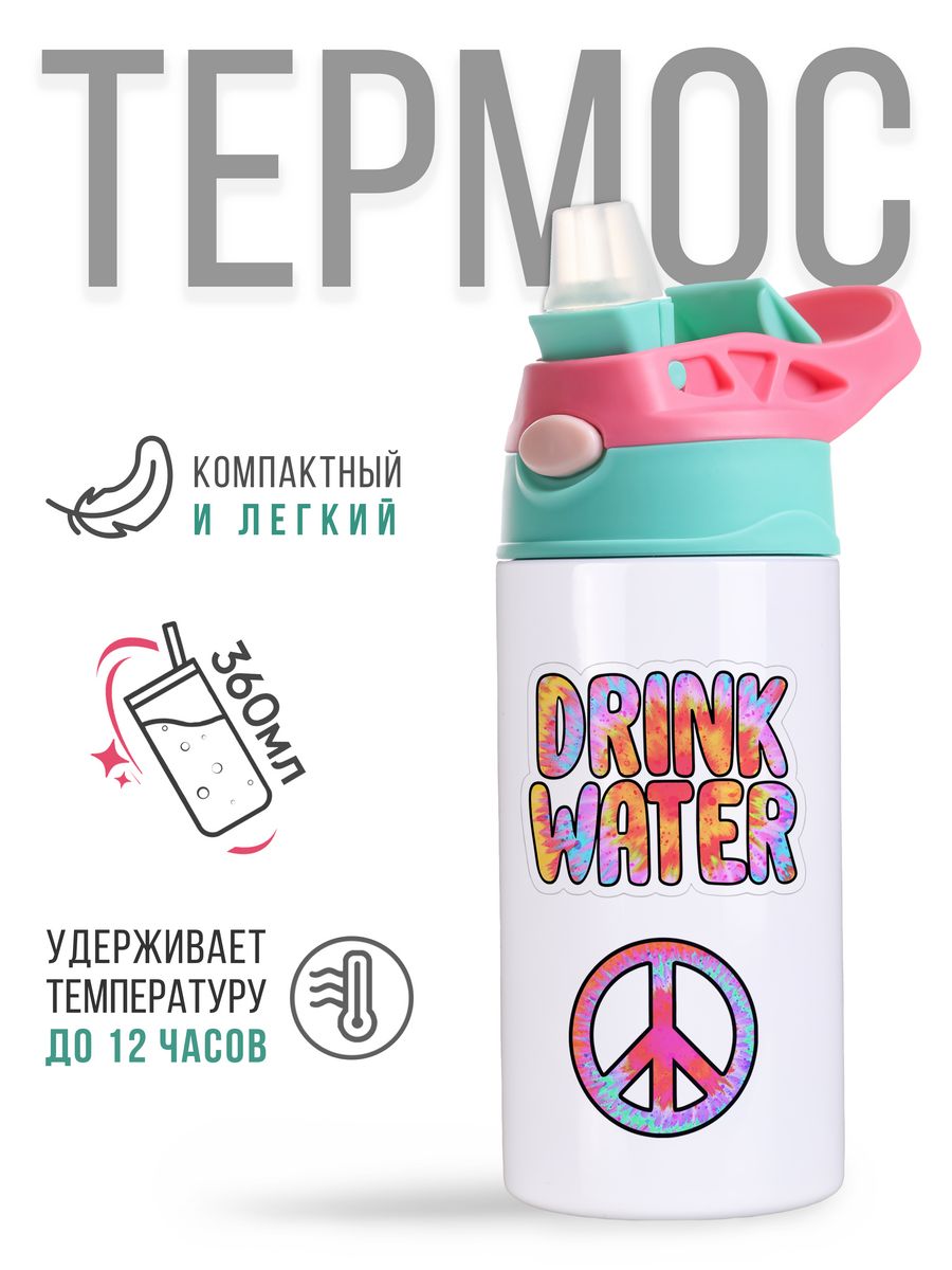 картинка Термос Термостакан с трубочкой 360мл Drink Water Пей Воду от магазина Каждому Своё