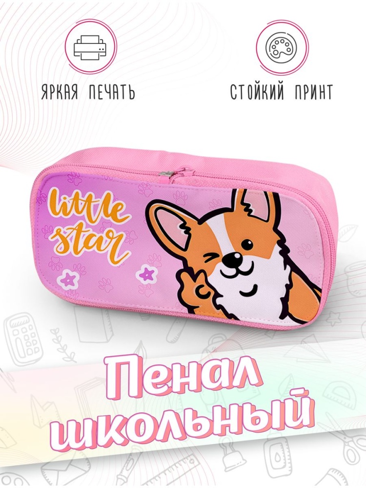 картинка Пенал школьный  Корги Собака Пес Corgi от магазина Каждому Своё
