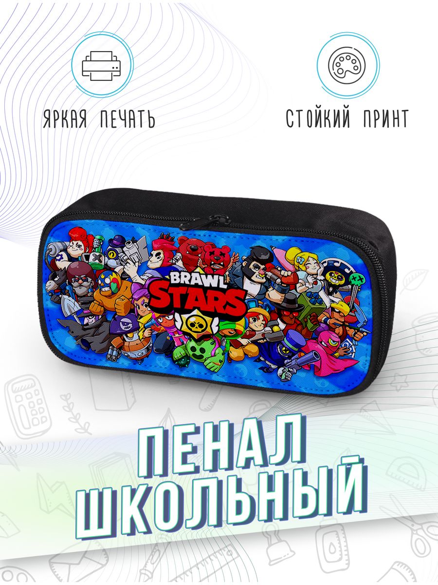 картинка Пенал школьный Brawl Stars Бравл Старс Игра на телфон Шутер от магазина Каждому Своё