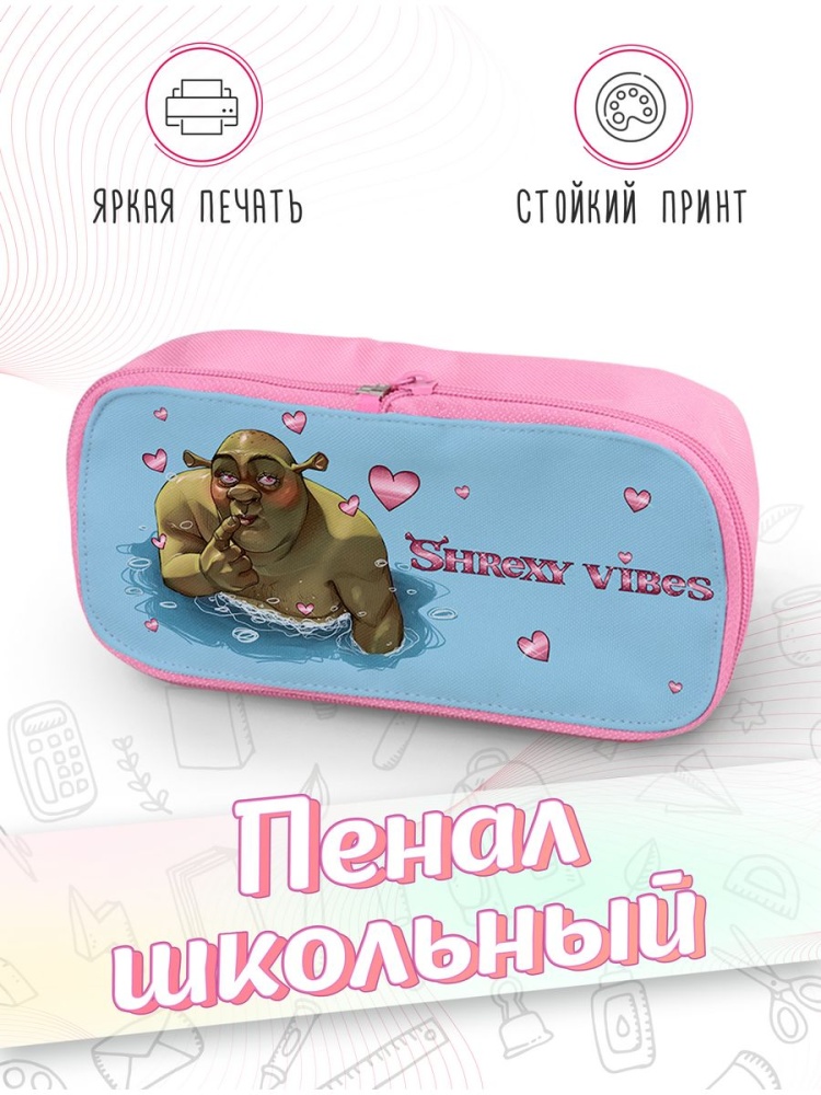 картинка Пенал школьный |Шрек|Shrek|Фиона|Осёл|Мемы от магазина Каждому Своё