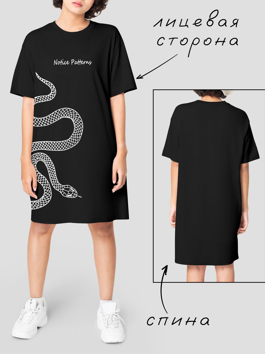 картинка Платье | Змея | Гадюка | Кобра | Snake от магазина Каждому Своё