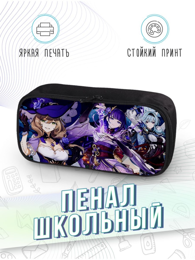 картинка Пенал школьный Геншин Импакт Genshin Impact от магазина Каждому Своё