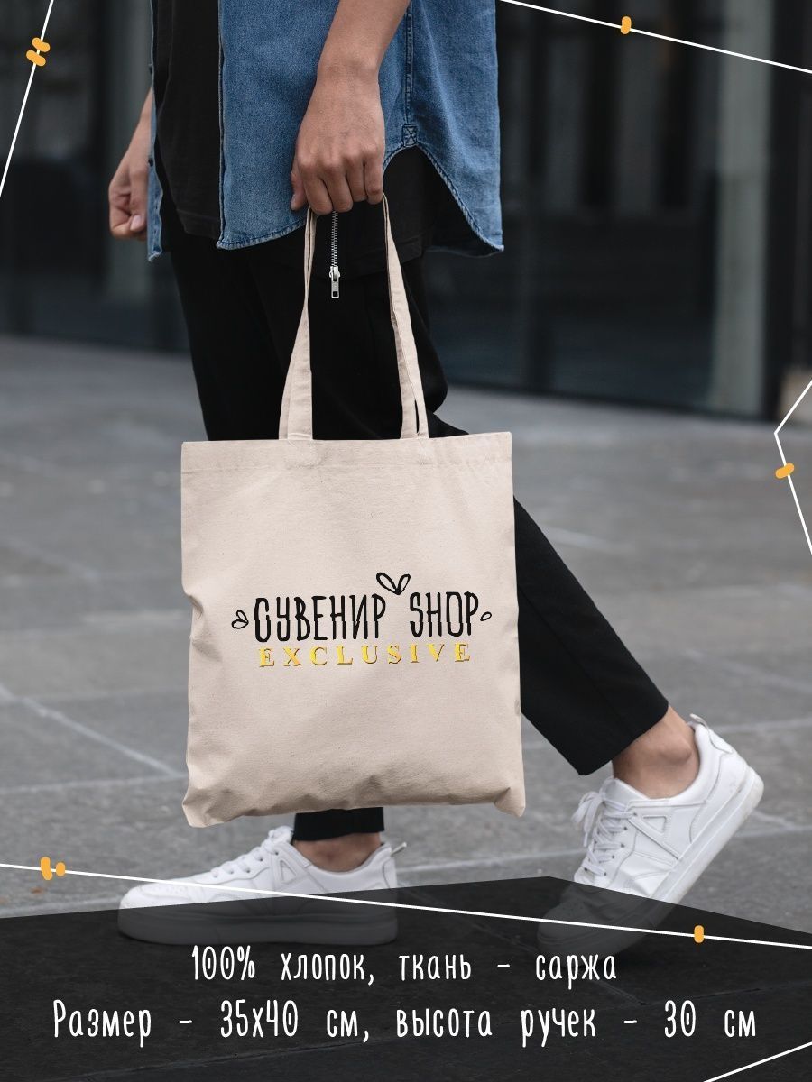 картинка Сумка / Шоппер Леон ( Leon ) от магазина Каждому Своё