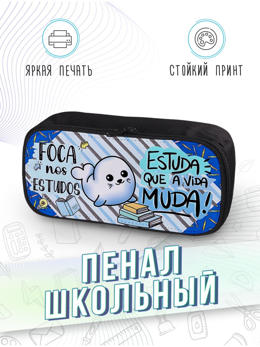 картинка Пенал школьный Милые животные Тюлень от магазина Каждому Своё