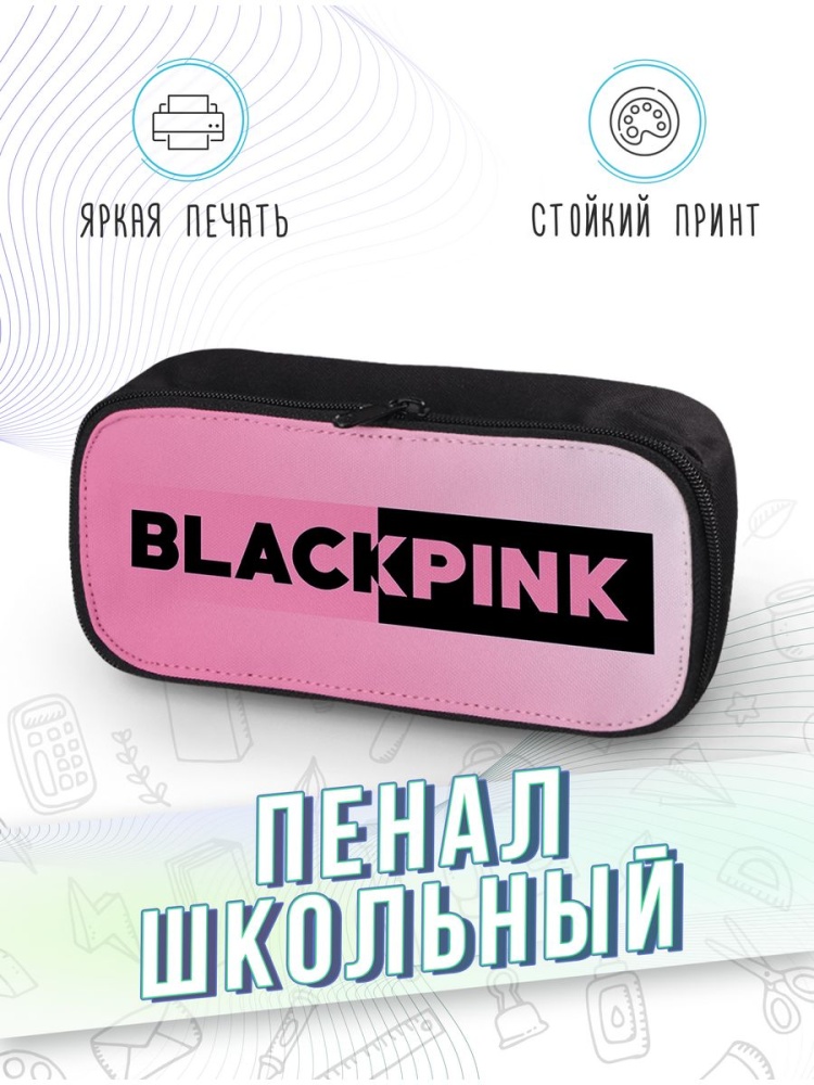 картинка Пенал школьный Blackpink Блэк Пинк Джису Розэ К-поп Корея от магазина Каждому Своё