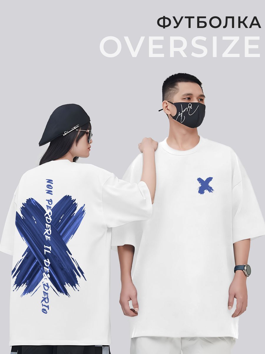 картинка Футболка оверсайз Non perdere il desiderio Не теряй желания от магазина Каждому Своё