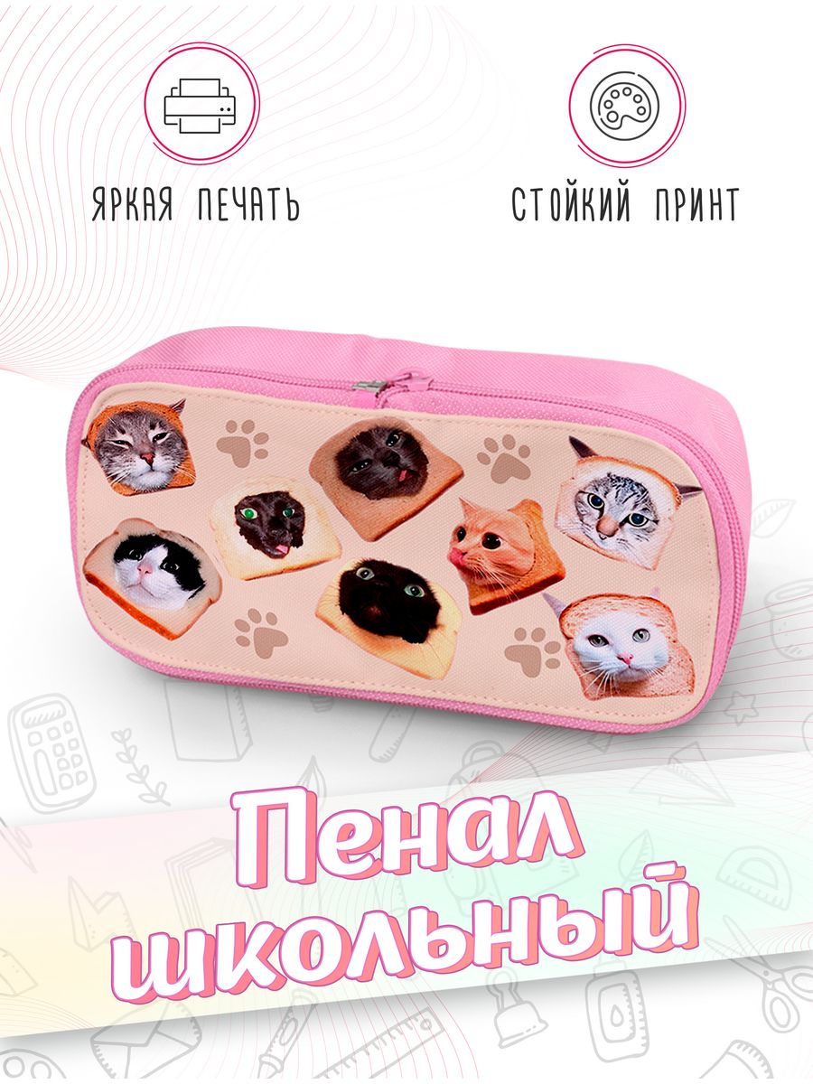 картинка Пенал школьный |Коты|Милые Котики|Мем|котики ciao от магазина Каждому Своё
