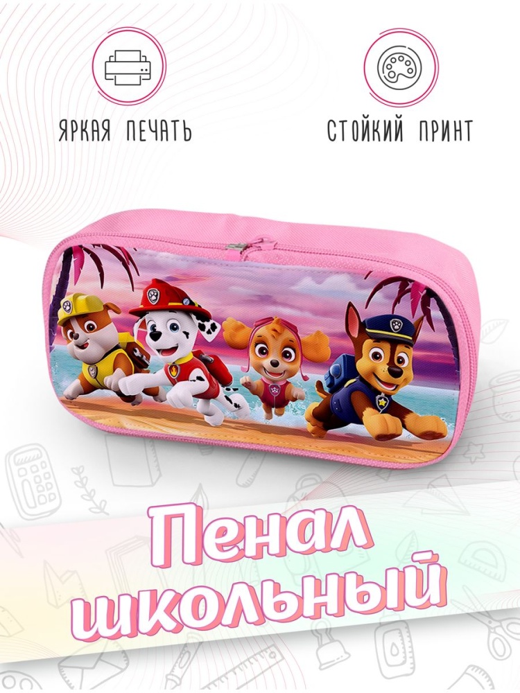 картинка Пенал школьный Щенячий патруль Мультсериал от магазина Каждому Своё