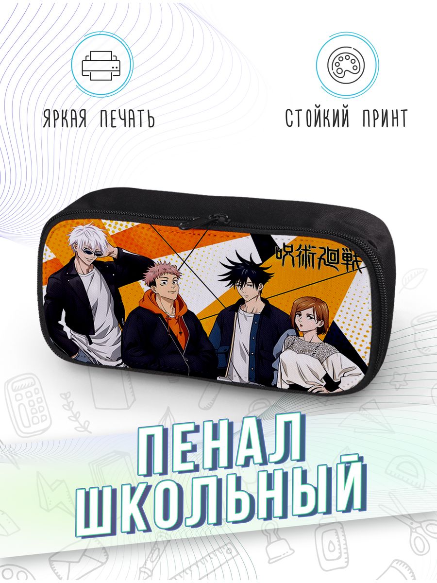 картинка Пенал школьный Аниме Магическая битва Jujutsu Kaisen от магазина Каждому Своё