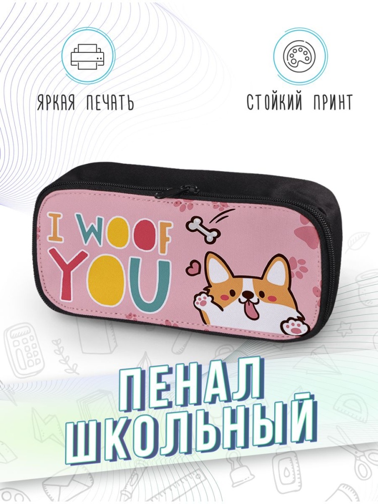 картинка Пенал школьный  Корги Собака Пес Corgi от магазина Каждому Своё