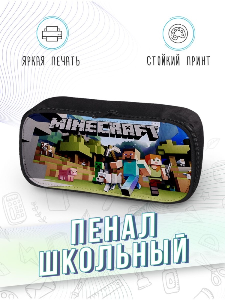 картинка Пенал школьный Майнкрафт Minecraft Игра Game Песочница от магазина Каждому Своё