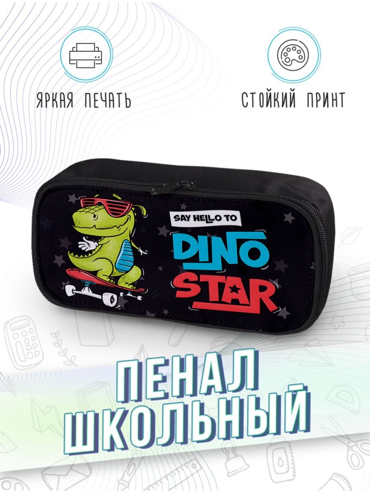 картинка Пенал школьный Милые животные Dinosaurs  Динозавры от магазина Каждому Своё