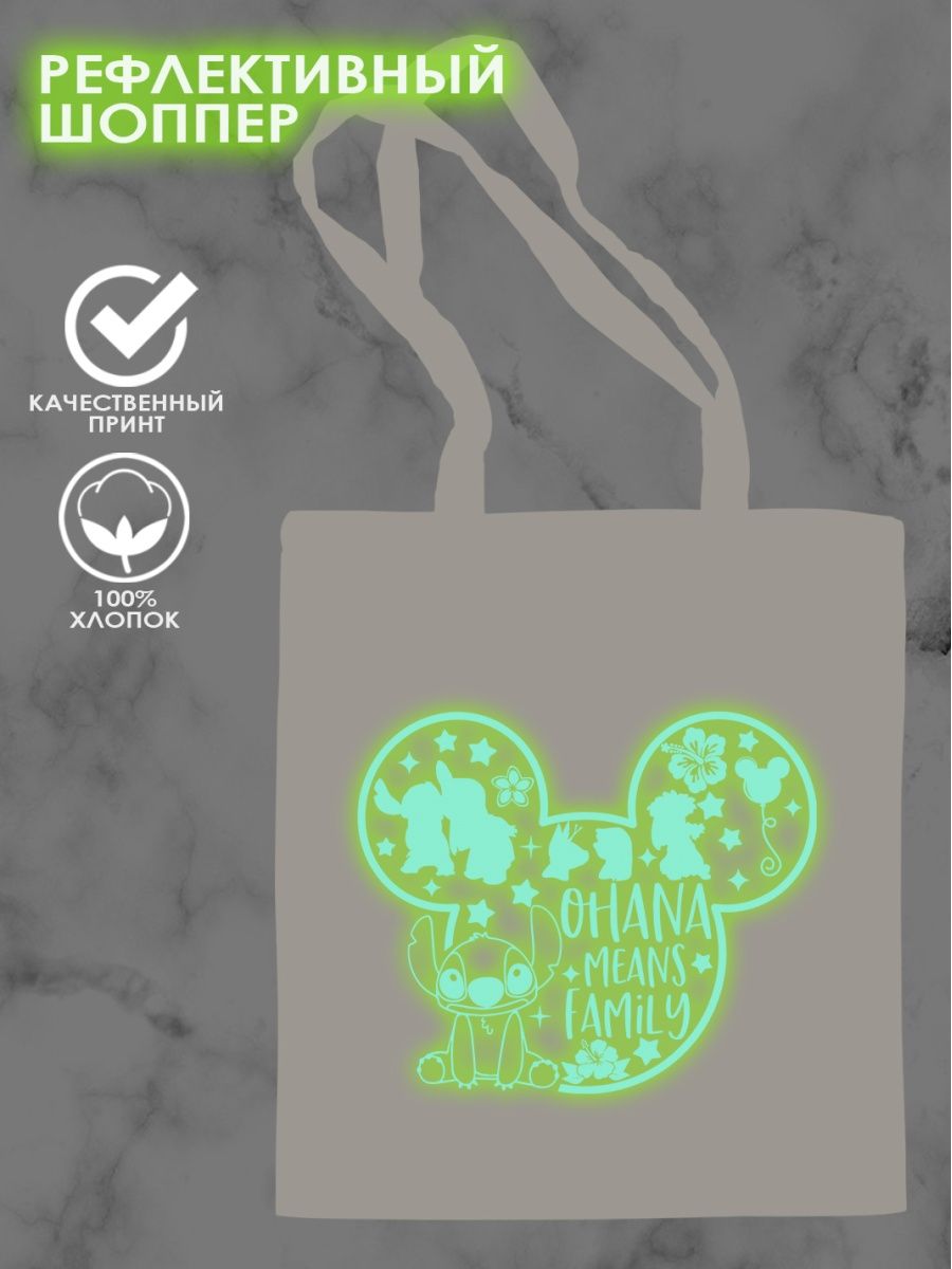 картинка Шоппер Лило и Стич|Lilo and Stitch от магазина Каждому Своё