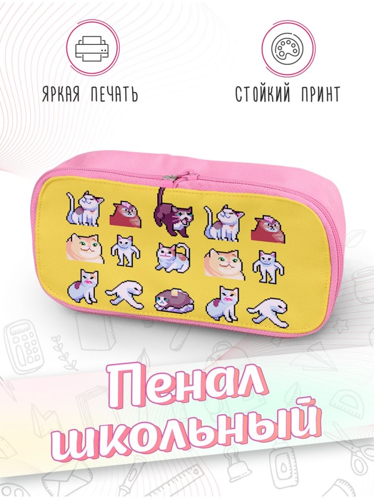 картинка Пенал школьный |Мемные котики | Grumpy Cat от магазина Каждому Своё