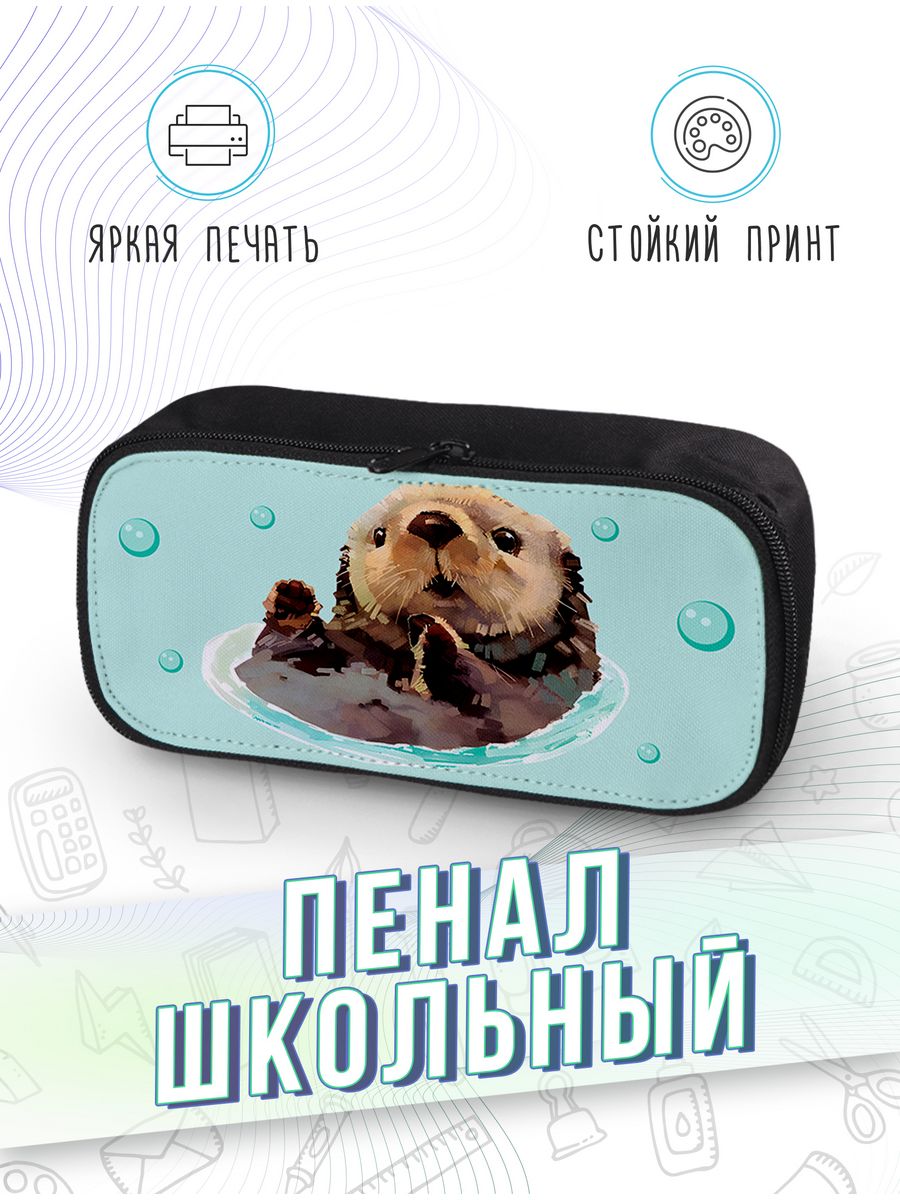 картинка Пенал школьный |Милые Выдры|Маленькие выдры|Выдра фея от магазина Каждому Своё