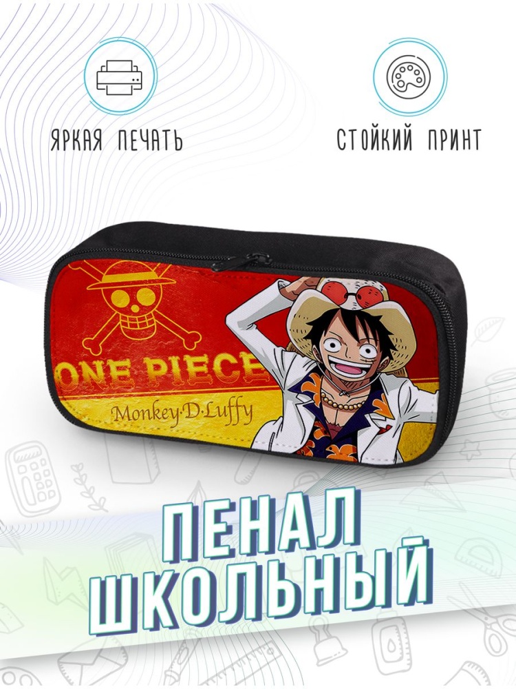 картинка Пенал школьный Аниме Anime Манга Manga One Piece Ванпис от магазина Каждому Своё