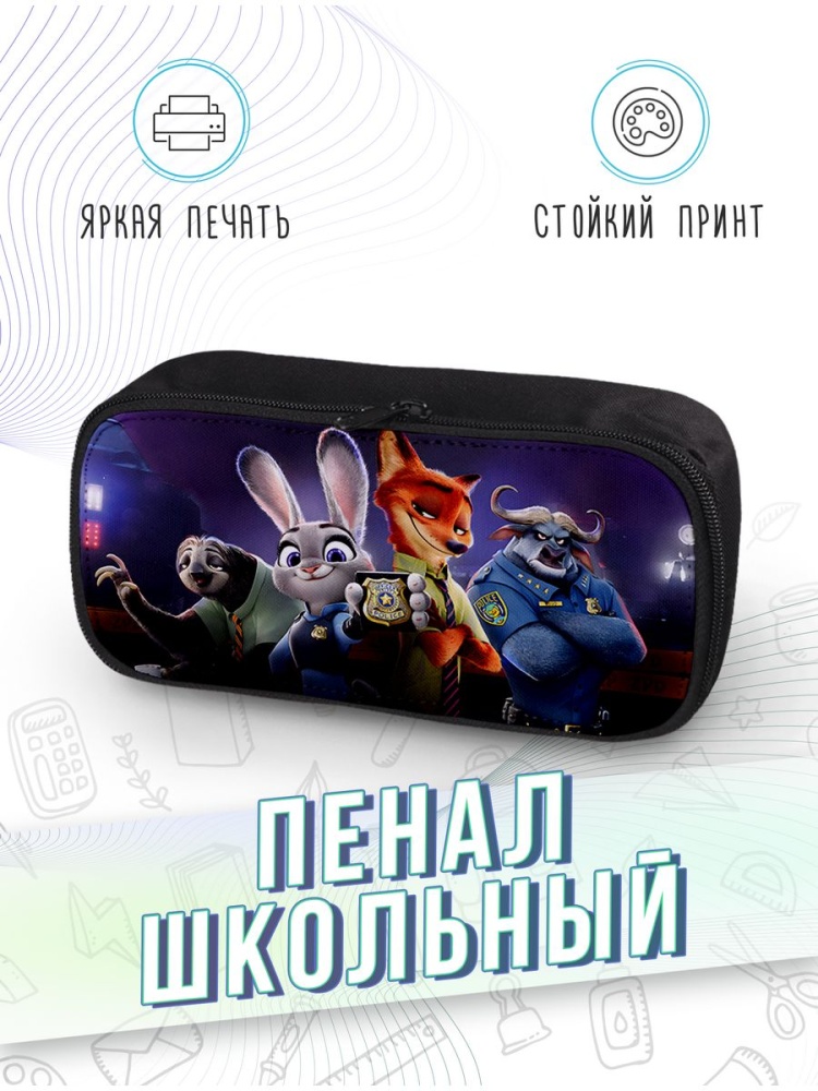 картинка Пенал школьный Зверополис Джуди Уайлд Блиц от магазина Каждому Своё