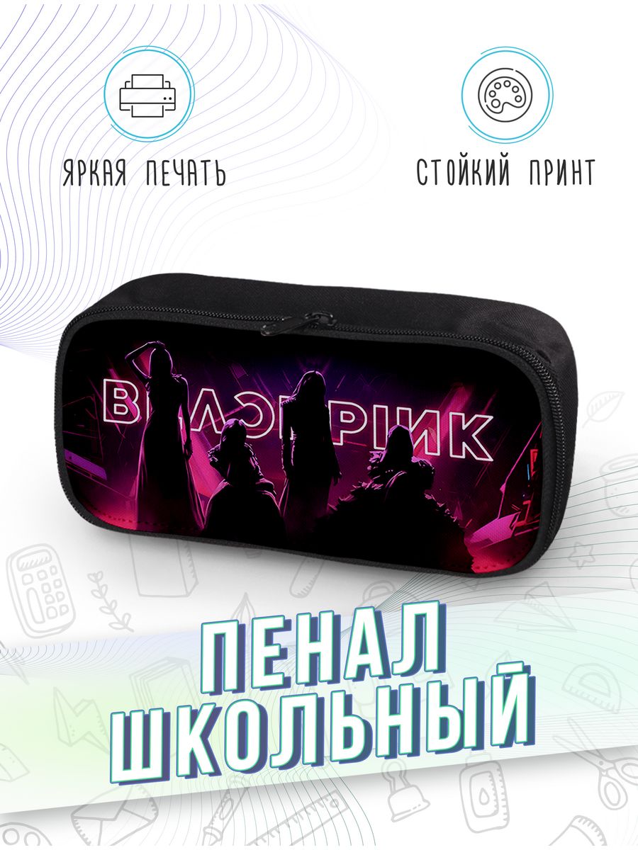 картинка Пенал школьный Blackpink Блэк Пинк Джису Розэ К-поп Корея от магазина Каждому Своё