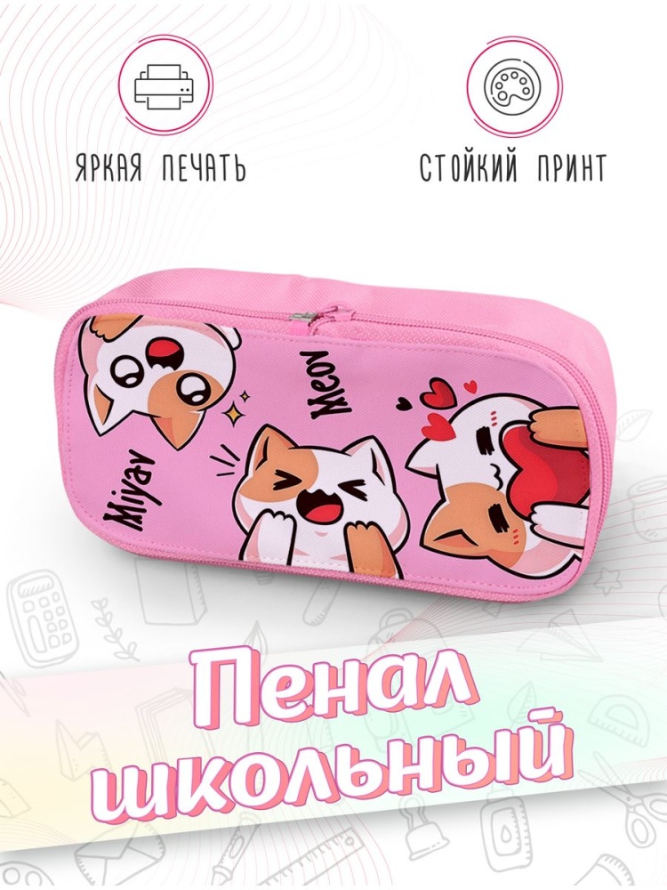 картинка Пенал школьный Коты Милые Котики Cute cats от магазина Каждому Своё