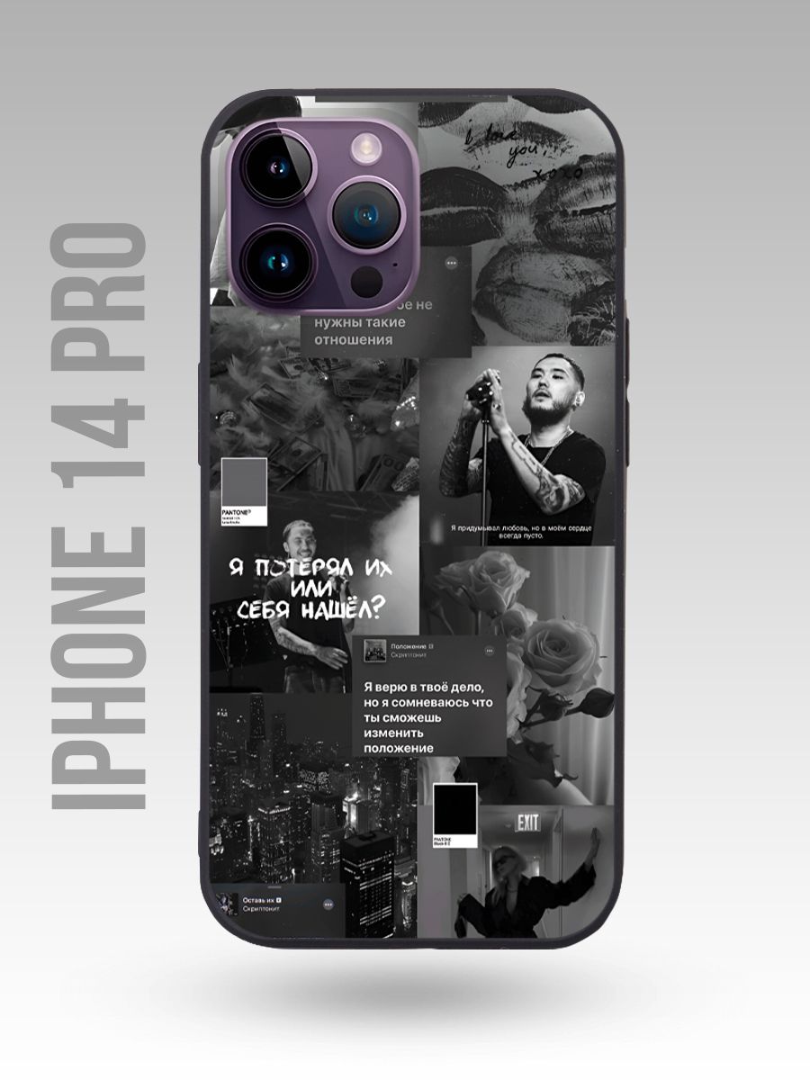 картинка Чехол на Iphone 14 Pro Скриптонит|Musica36|Адиль Жалелов от магазина Каждому Своё