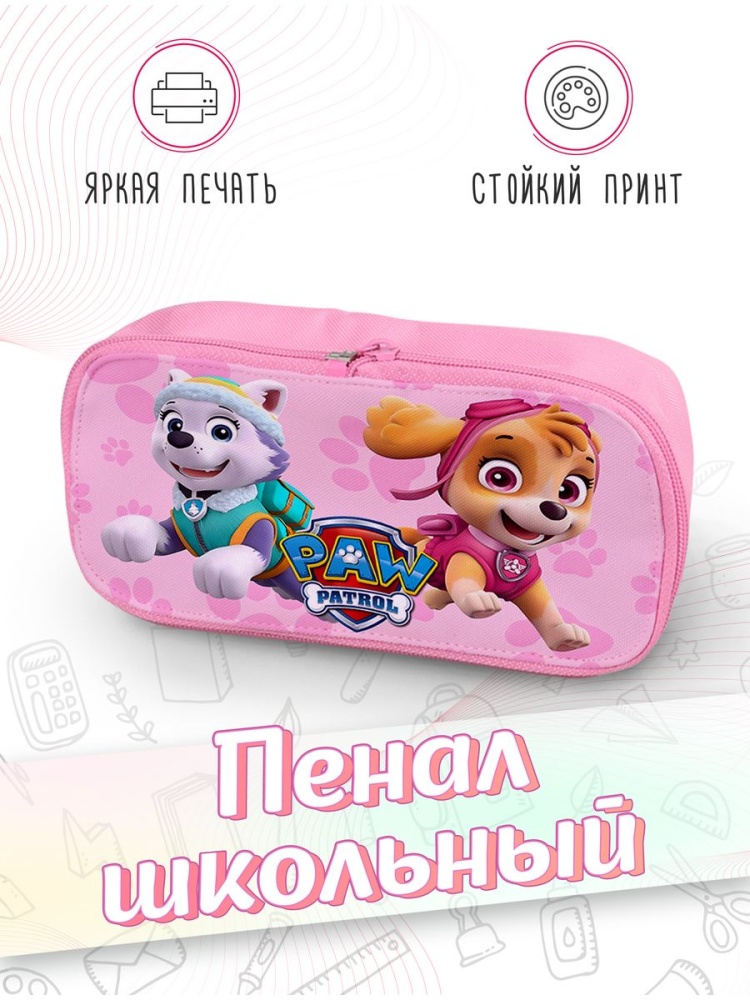 картинка Пенал школьный Щенячий патруль Мультсериал от магазина Каждому Своё