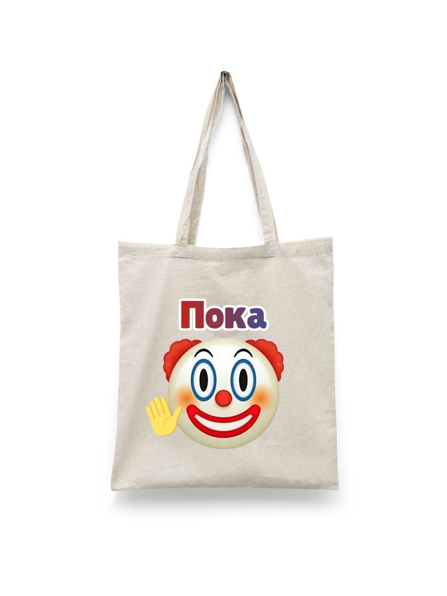 картинка Клоун|Clown|Мемы|Мемные фразы|Клоунада от магазина Каждому Своё