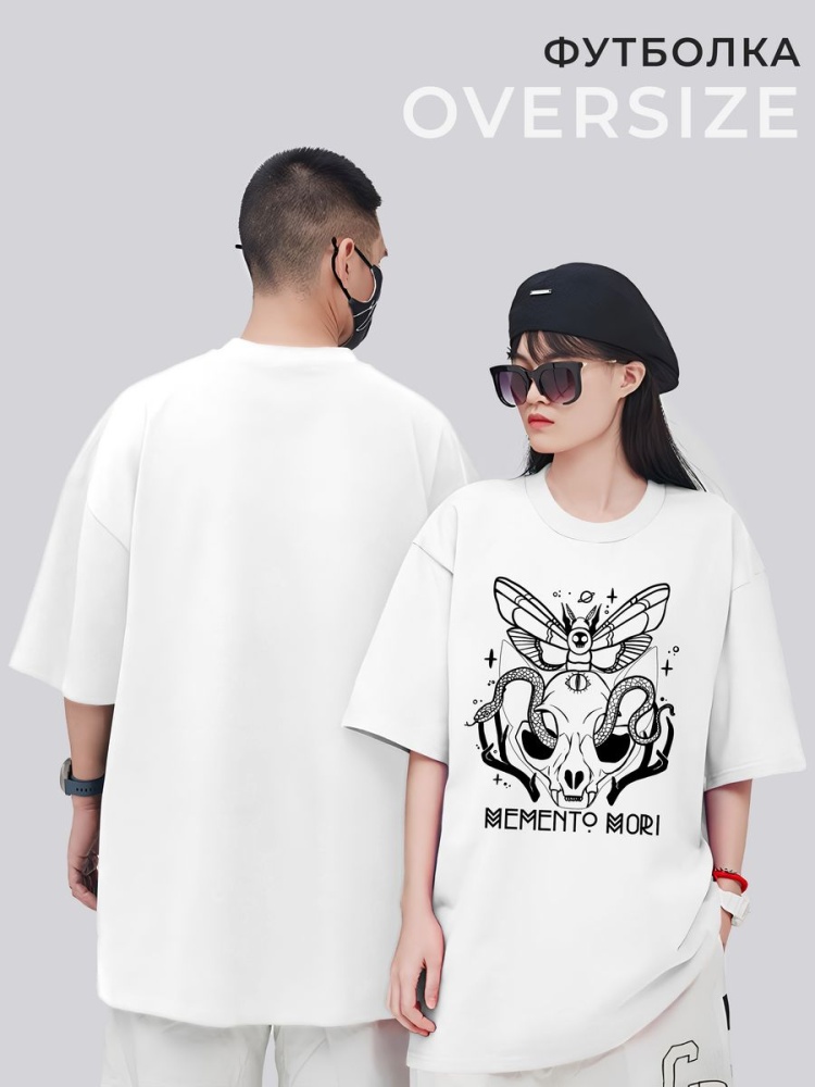 картинка Футболка оверсайз Череп Змея Мотылек Скелет Звезды Планеты от магазина Каждому Своё