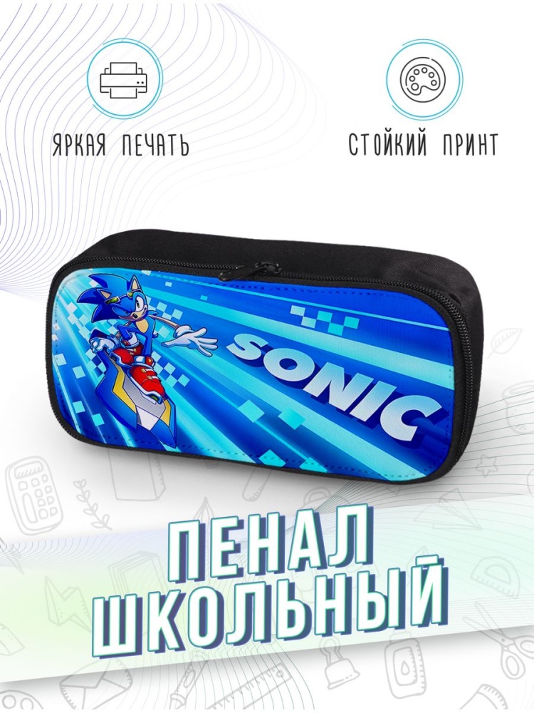 картинка Пенал школьный Мультсериал Соник Sonic Boom от магазина Каждому Своё