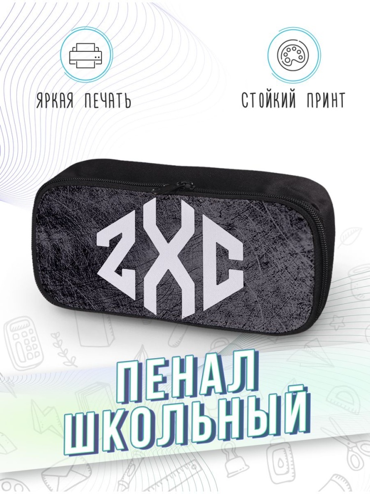 картинка Пенал школьный |Dead Inside|zxc|Дед Инсайд|Гуль от магазина Каждому Своё