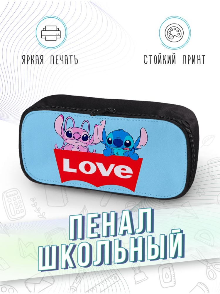картинка Пенал школьный |Лило и Стич|Lilo & Stitch|Дисней|Disney от магазина Каждому Своё