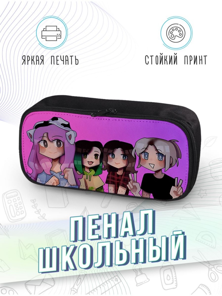 картинка Пенал школьный Roblox Роблокс УЛЙ Ульянка Лана кошка Йоши от магазина Каждому Своё