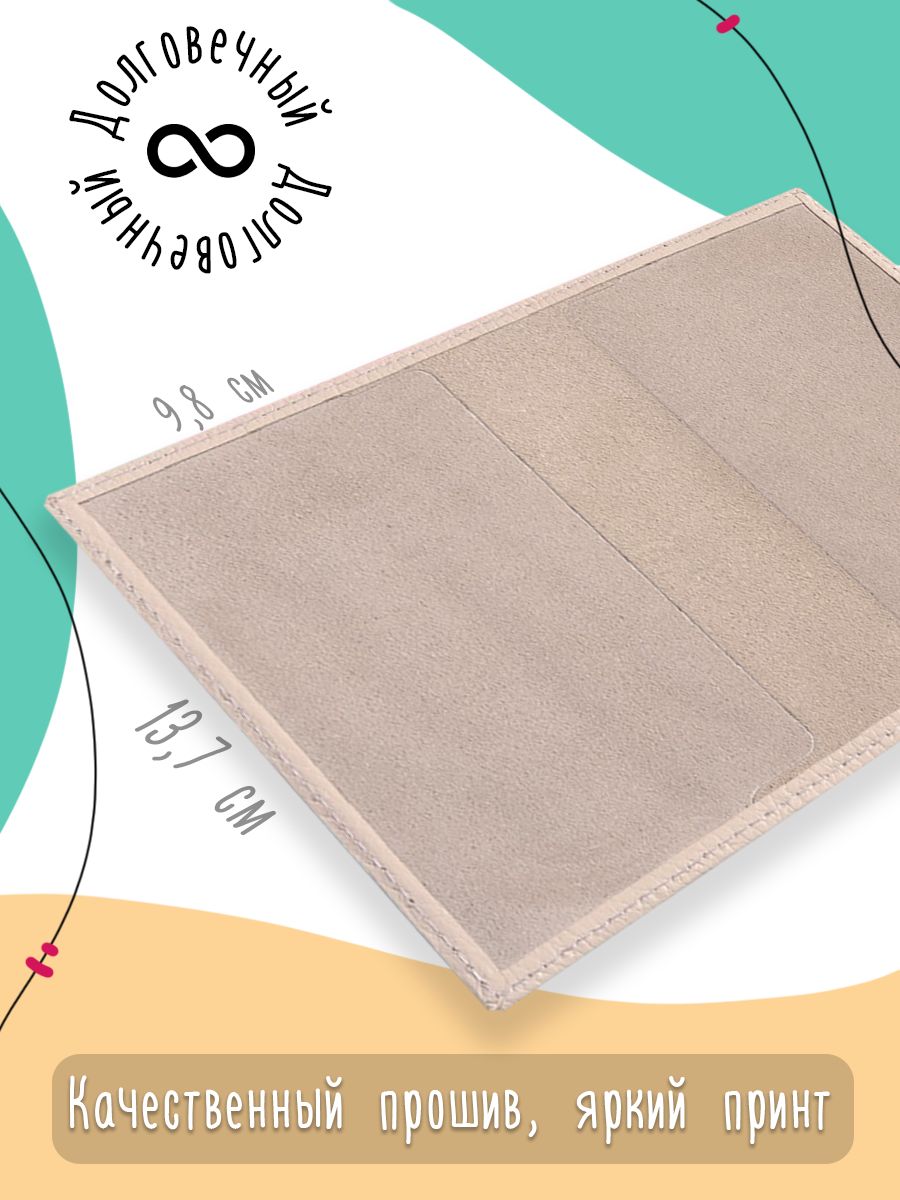 картинка Обложка на паспорт|Игра|Звездный Мир|Starfield / Старфилд от магазина Каждому Своё