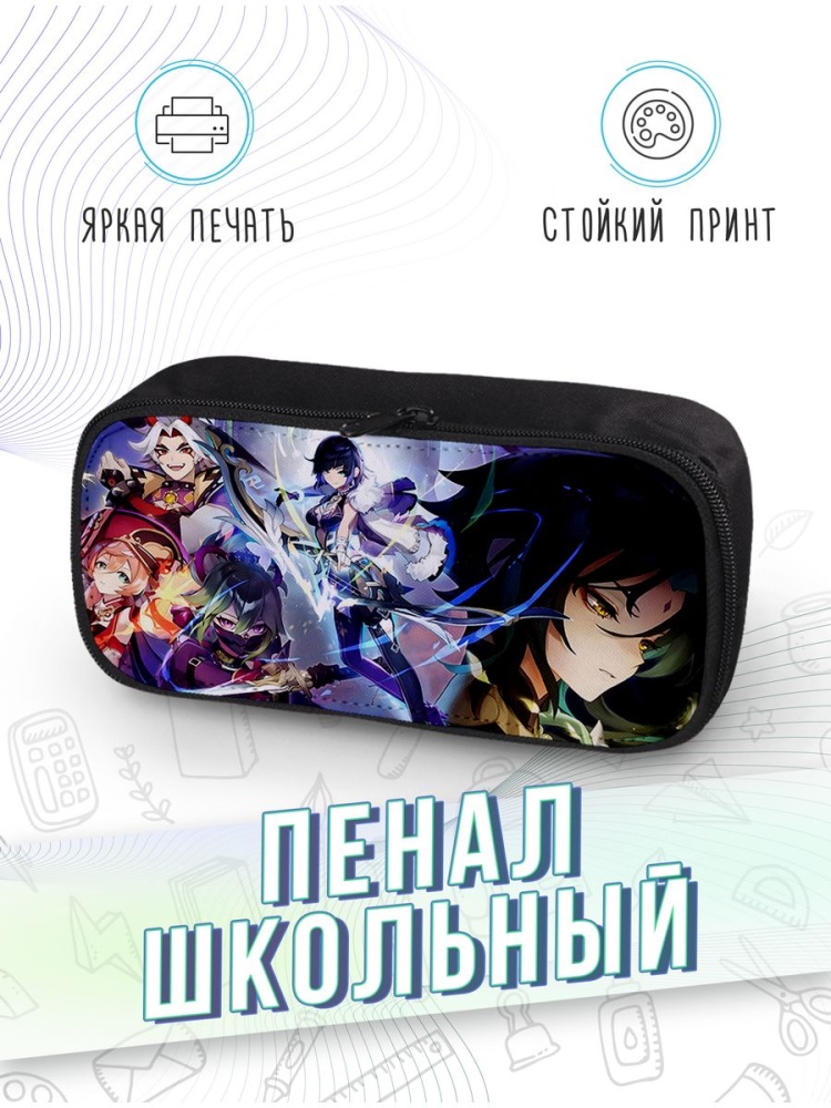 картинка Пенал школьный Геншин Импакт Genshin Impact от магазина Каждому Своё