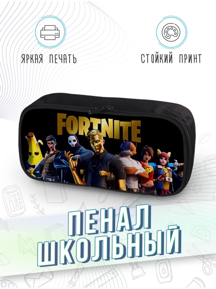 картинка Пенал школьный Фортнайт Игра Game Fortnite от магазина Каждому Своё
