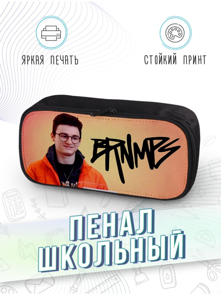 картинка Пенал школьный |Брайн Мапс|The Brian Maps|YouTube от магазина Каждому Своё