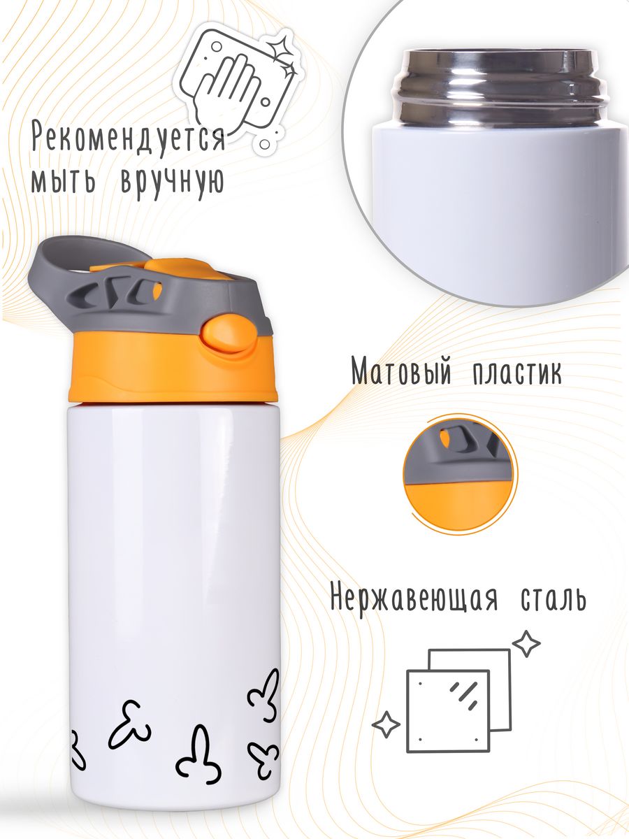картинка Термос Термостакан с трубочкой 360мл Mem Мем Планы на день от магазина Каждому Своё