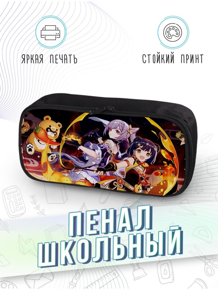 картинка Пенал школьный Геншин Импакт Genshin Impact от магазина Каждому Своё