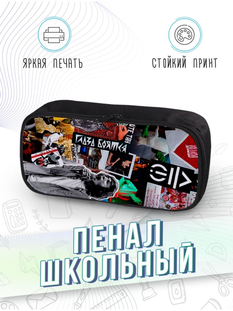 картинка Пенал школьный |Дайте танк|Рок группа|Музыканты|Метал от магазина Каждому Своё